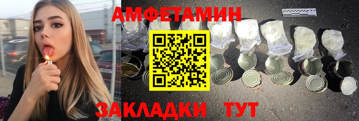 Амфетамин 97%  АМФЕТАМИН  Гурьевск  Вход с VPN 