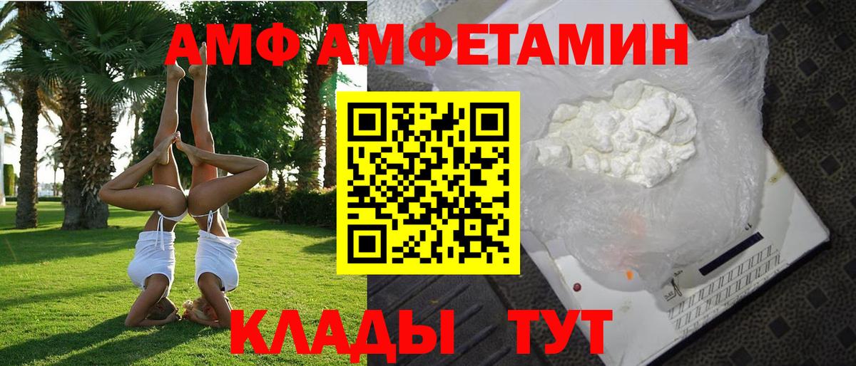 Amphetamine VHQ Гурьевск