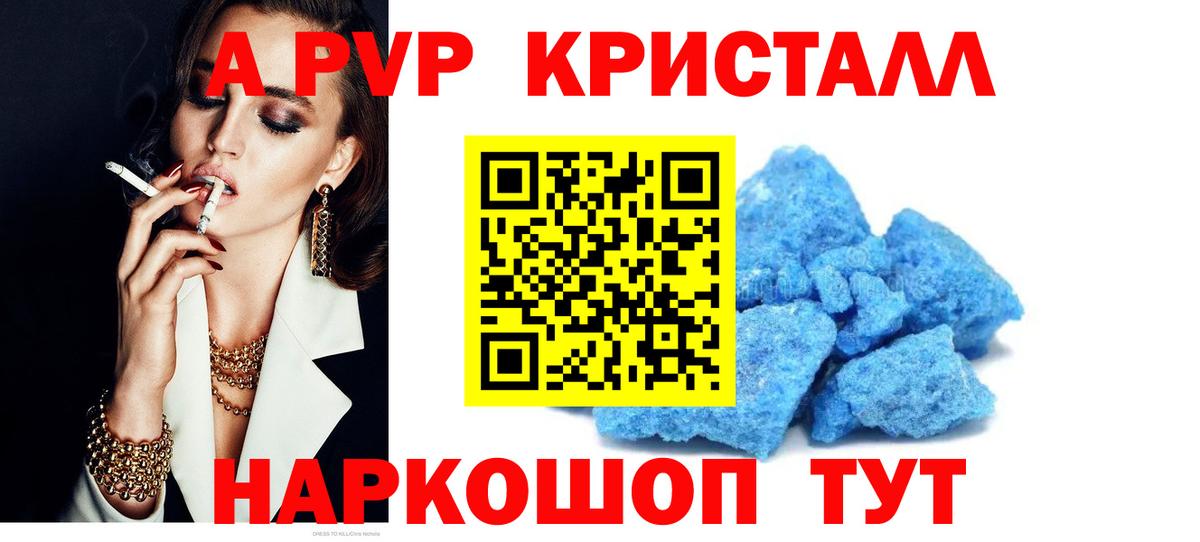 Alpha PVP кристаллы Гурьевск