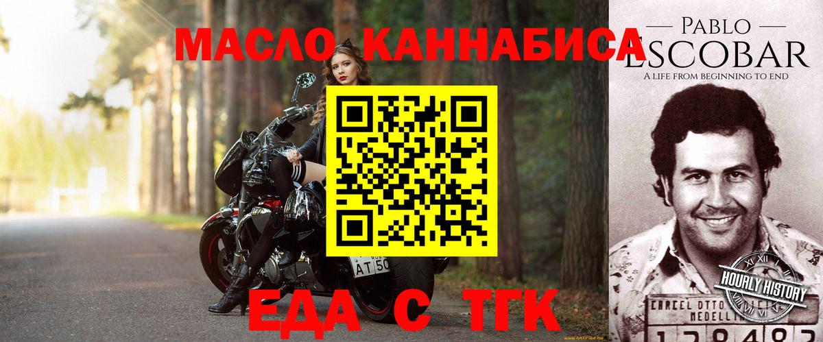 Гурьевск  Cannafood марихуана  Вход с VPN 