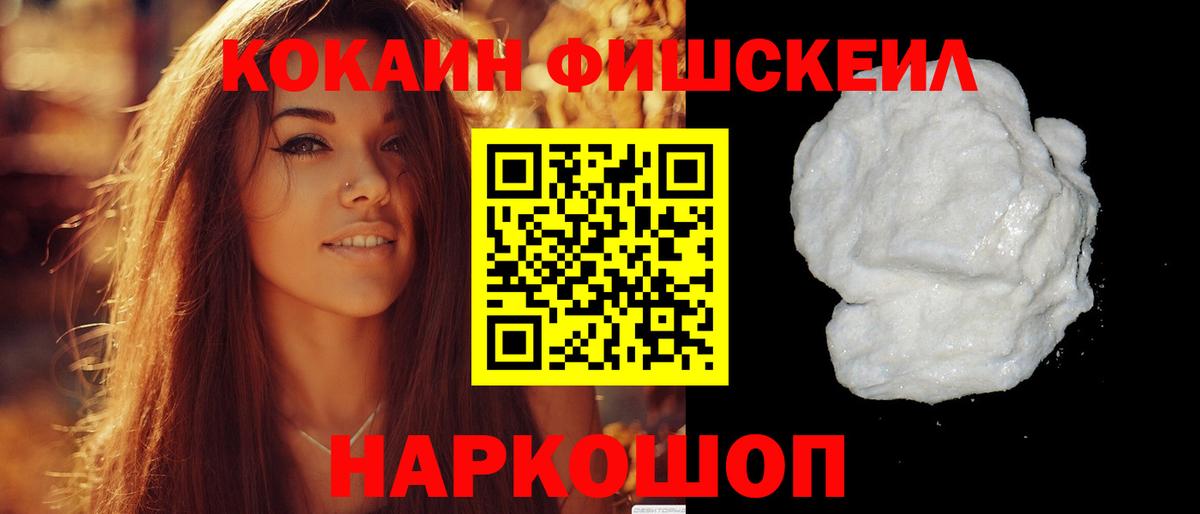 Cocaine Перу Гурьевск
