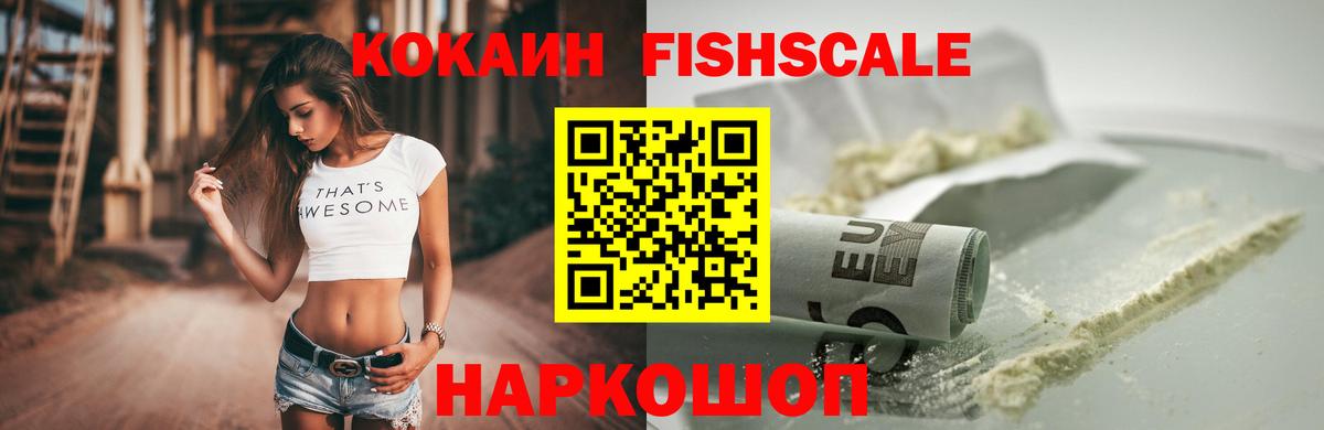 КОКАИН VHQ  Вход с VPN  Гурьевск 