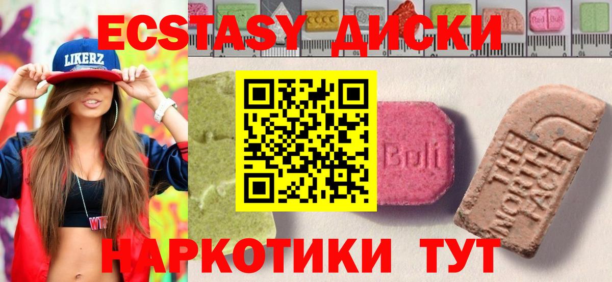 Гурьевск  Ecstasy  Вход с VPN  Экстази TESLA  ЭКСТАЗИ 300 mg 