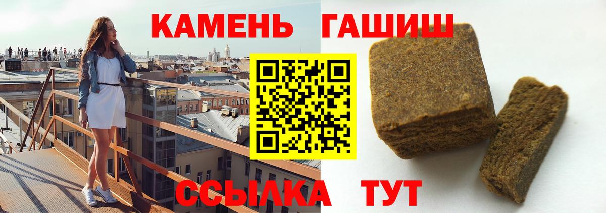 ГАШИШ Изолятор  ГАШИШ  Гурьевск  Вход с VPN  ГАШИШ ice o lator 
