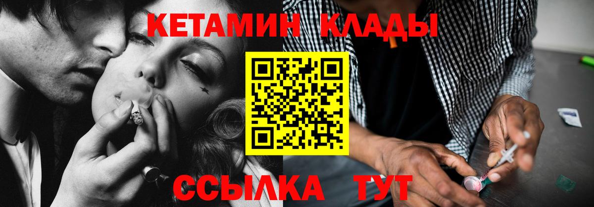 Кетамин ketamine Гурьевск