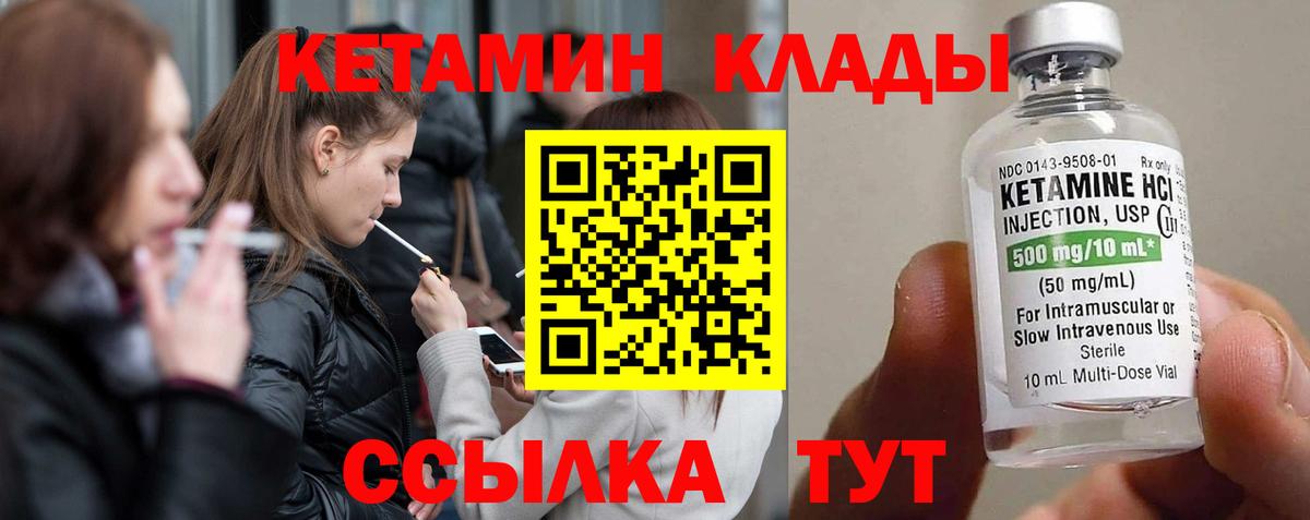 Гурьевск  Кетамин ketamine  Кетамин ketamine  Вход с VPN 
