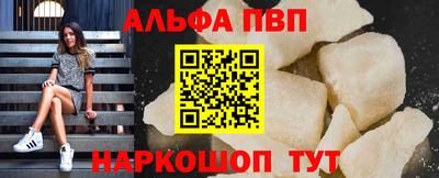 ALPHA-PVP Краснодар
