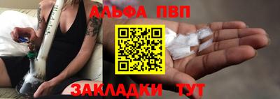 ALPHA-PVP Краснодар