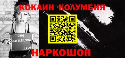 кокаин премиум Краснознаменск