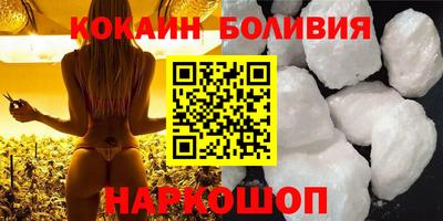 кокаин премиум Краснознаменск
