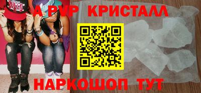 ALPHA-PVP Краснодар