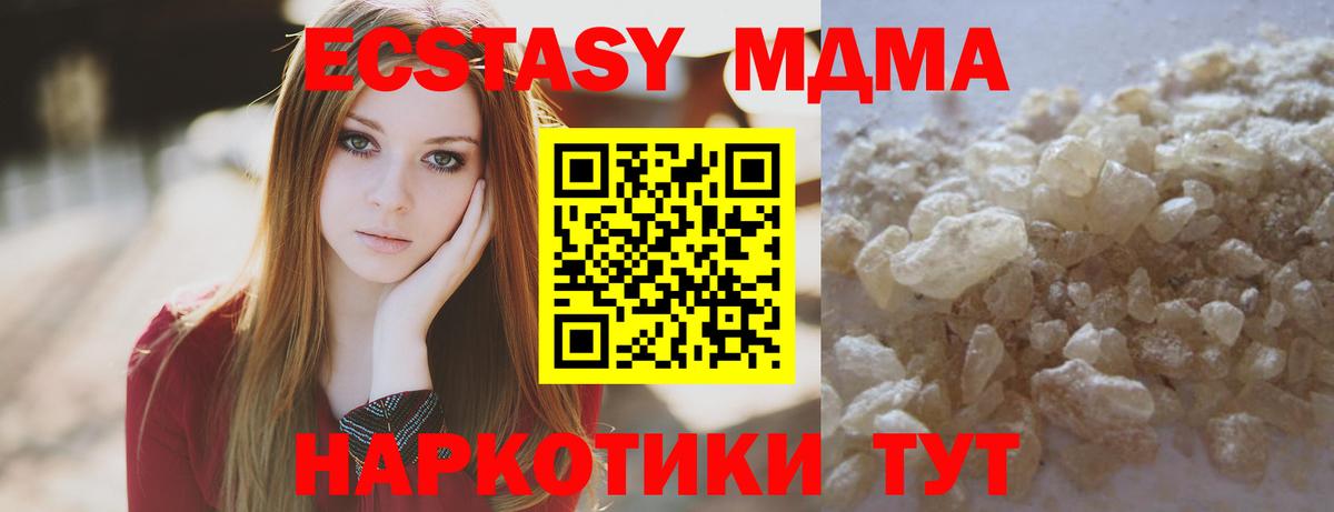 МДМА VHQ Гурьевск