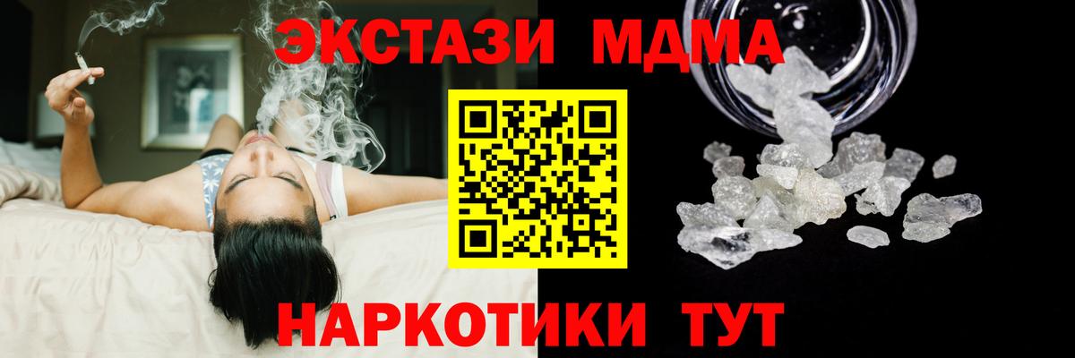 MDMA crystal  МДМА  Гурьевск  Вход с VPN 