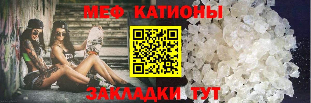 Мефедрон  Вход с VPN  купить наркотики цена  МЕФ mephedrone  МЕФ mephedrone  Гурьевск 