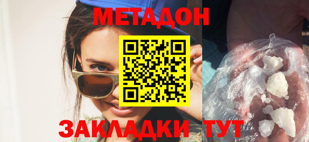 МЕТАДОН VHQ  МЕТАДОН VHQ  Гурьевск  Вход с VPN 