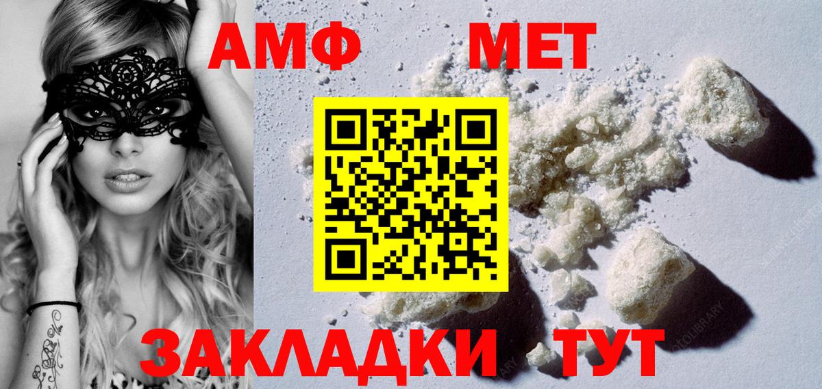 Гурьевск  Первитин Декстрометамфетамин 99.9%  Вход с VPN 