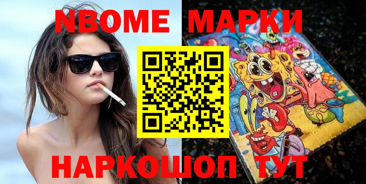 купить наркотики сайты  Марки NBOMe 1,5мг  Марки NBOMe 1,5мг  Вход с VPN  Гурьевск 