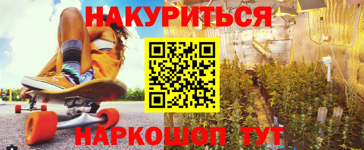 Канабис ГИДРОПОН  Бошки Шишки планчик  Вход с VPN  Гурьевск  МАРИХУАНА AK-47 